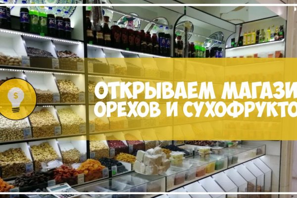 Блэк спрут магазин ссылка