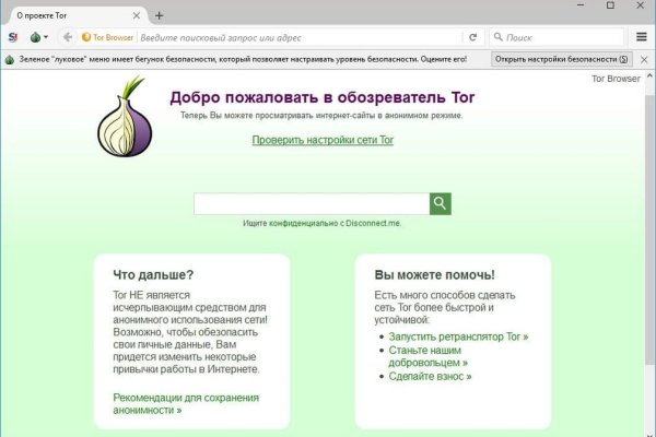 Блэкспрут это будущее bs2web top