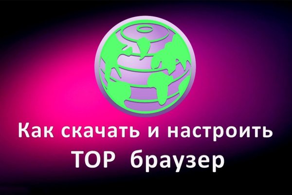 Блэкспрут сайт tor wiki online