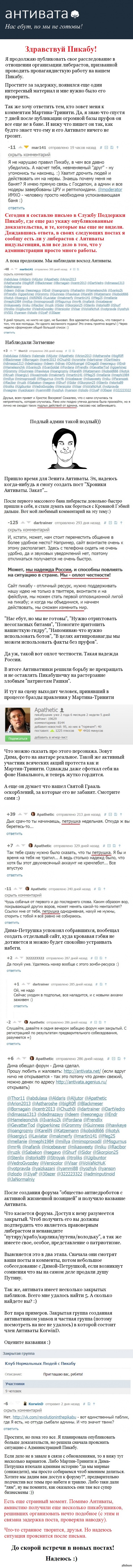 Блэкспрут отзывы