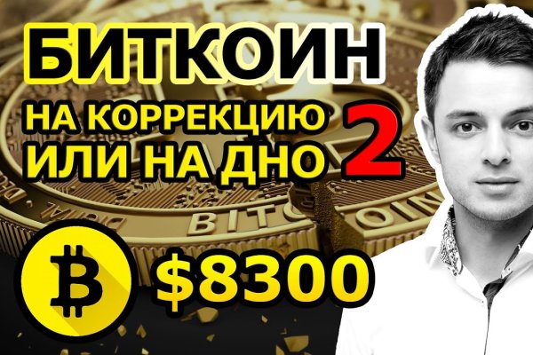 Просит 2fa код на blacksprut что делать