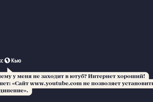 Блэк спрут не работает сегодня