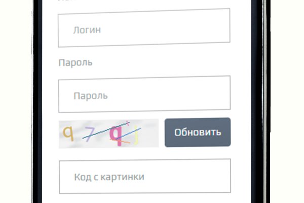 Блэкспрут 2fa