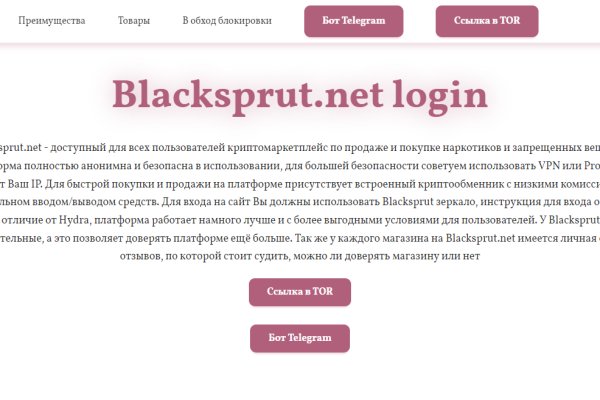 Black sprut это будущее