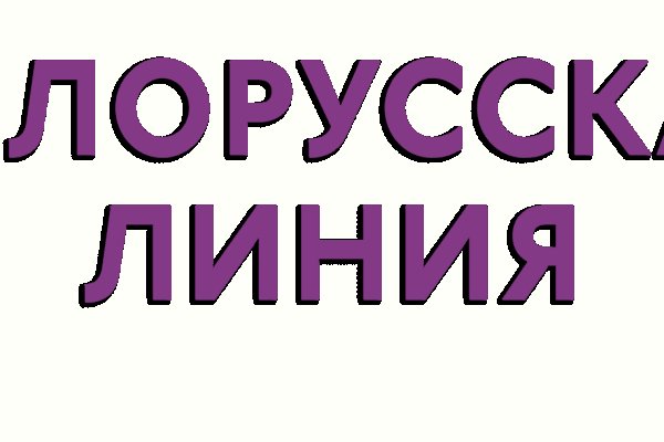 Блэк спрут шоп